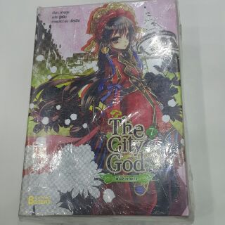 เทพประจำเมือง The City God (เล่ม 1-7 จบ) เขียน ชางขุย แปล ลู่หลิน ภาพประกอบ เยี่ยเฟิง