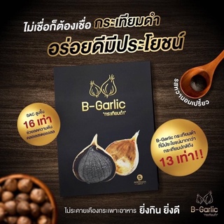 ภาพขนาดย่อของภาพหน้าปกสินค้าส่งไว 24 ชม. กระเทียมดำ B-garlic ล็อตใหม่ล่าสุดหมดอายุปี 2567 จากร้าน nattida_88 บน Shopee ภาพที่ 3