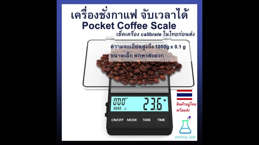 เครื่องชั่งกาแฟ-จับเวลาได้-pocket-coffee-scale-ความละเอียดสูงถึง-1000g-x-0-1-g-ขนาดพกพา