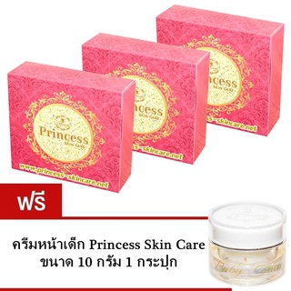 Princess Skin Care ชุดครีมหน้าขาว + ครีมหน้าเงา + ครีมหน้าเด็ก 3 ชุด
