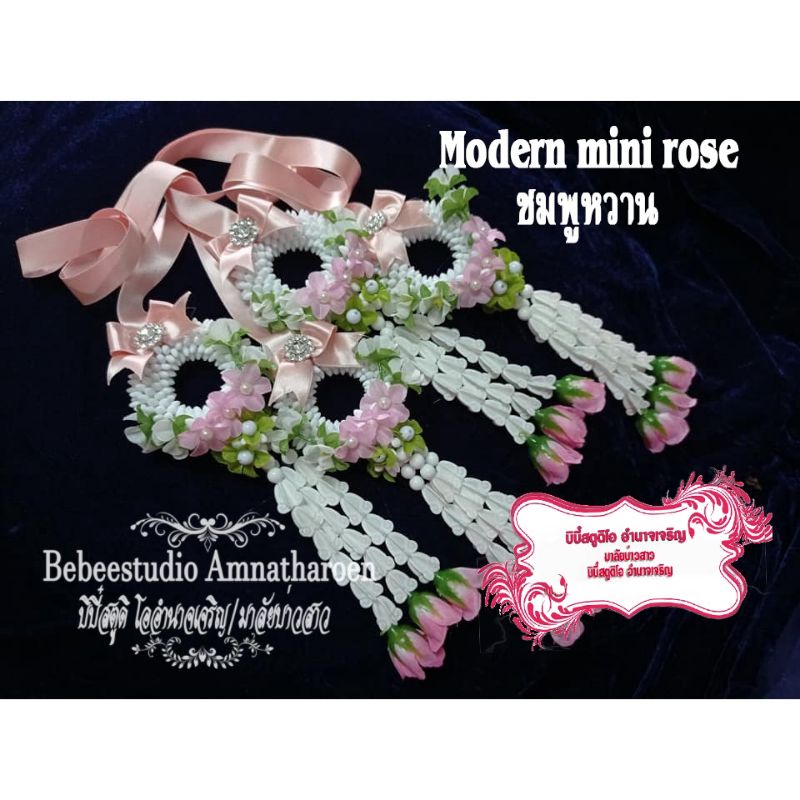 พวงมาลัยบ่าวสาว-รุ่น-modern-mini-rose-new-collection