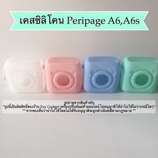 เคสกันรอย Peripage รุ่น A6,A6s