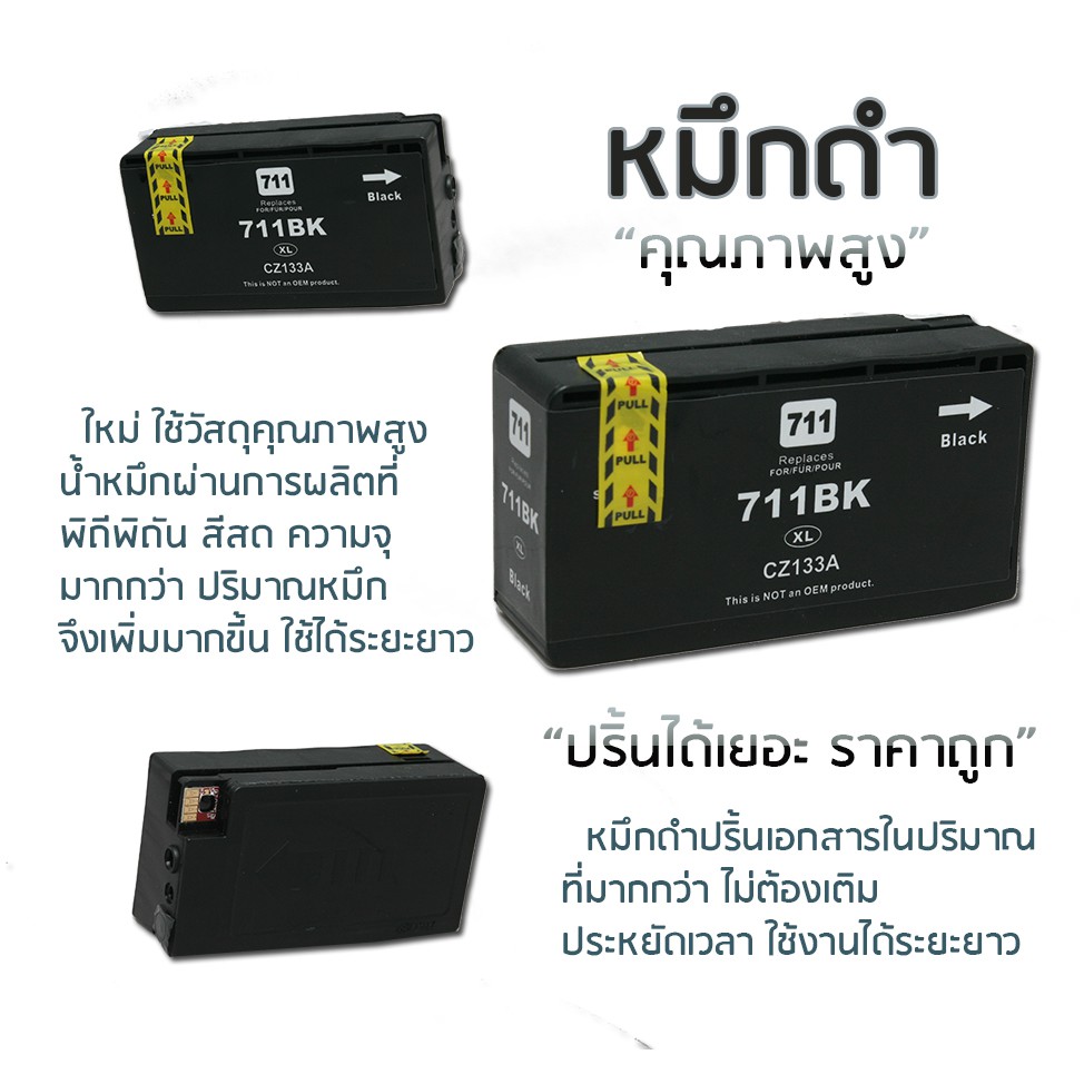 best4u-เทียบเท่า-ink-hp-711xl-711bk-711c-711m-711y-ink-for-hp-designjet-t120-24-t120-610-t520-24-t520-36-t52