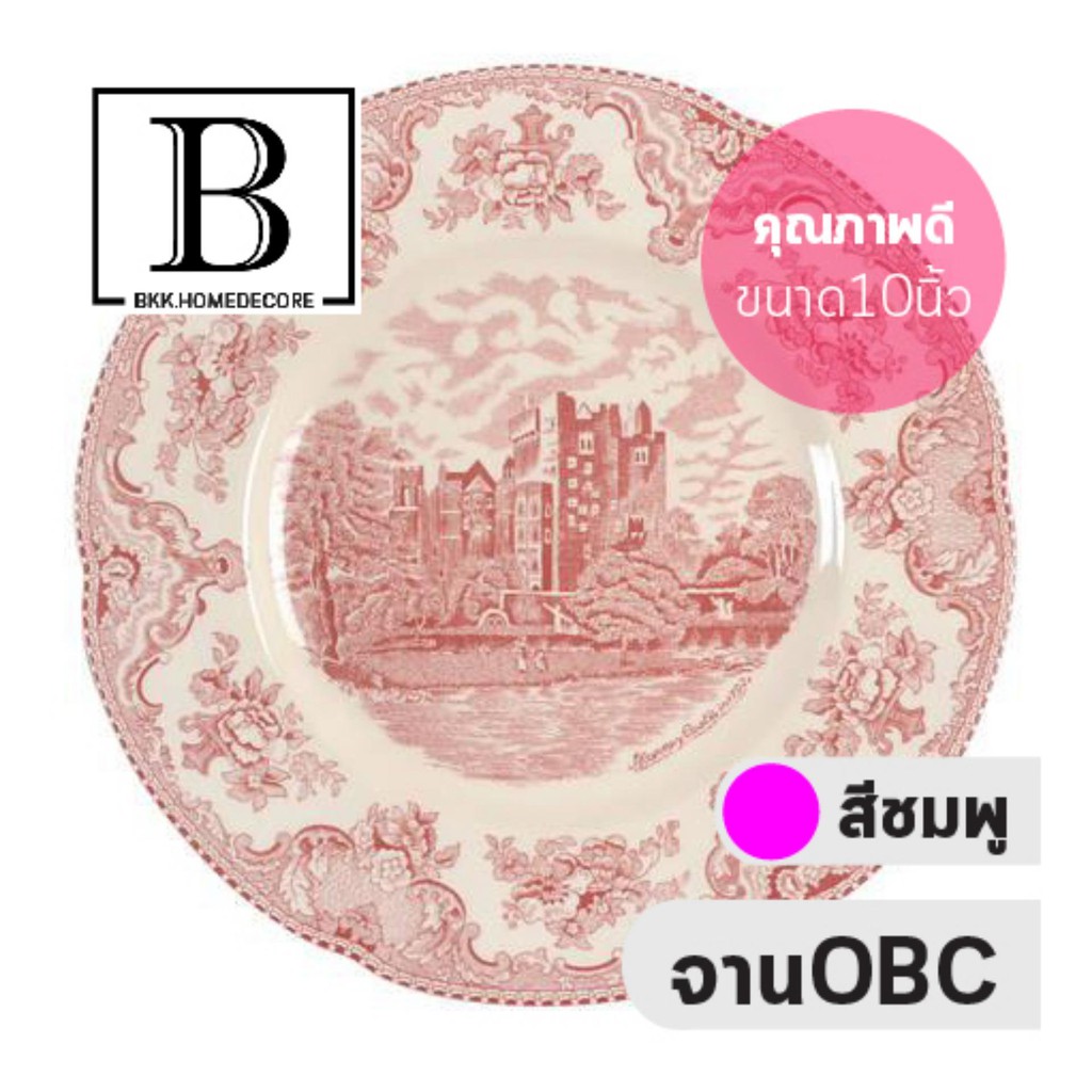 bkk-jb-จาน-old-britain-castles-pink-obc-10นิ้ว-made-in-england-by-johnson-สีชมพู-จานยุโรป-afternoon-tea-bkkhome