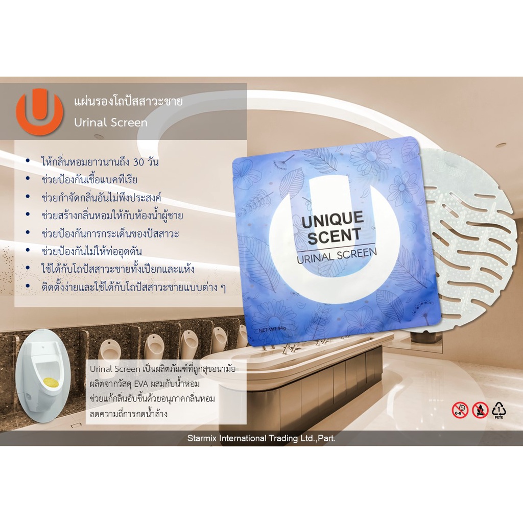 แผ่นรองโถปัสสาวะชาย Urinal Screen แพ็ค 5 ชิ้น | Shopee Thailand