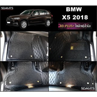 BMW X5 F15 (ปี2013-18) พรม7D QJ VIP สีดำด้ายดำ เสริมใยไวนิลดำ รวมแผ่นท้าย ปิดเบาะ เต็มคัน