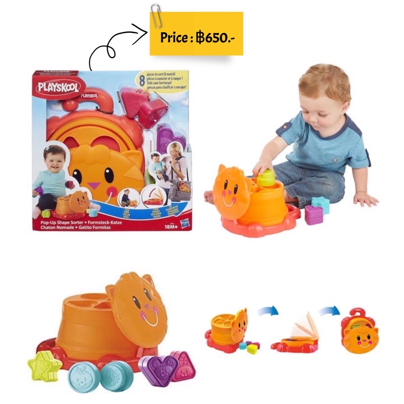 playskool-pop-up-shape-sorter