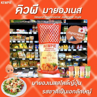 2ขนาด คิวพี มายองเนสสไตล์ญี่ปุ่น สีแดง KEWPIE Mayonnaise Japanese