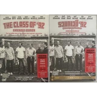 The Class of 92 (2014, DVD)/รวมดาวปี 92 สุดยอดขุนพลทีมนักเตะ (ดีวีดีแบบเสียงอังกฤษ-ซับไทย หรือแบบพากย์ไทยเท่านั้น)