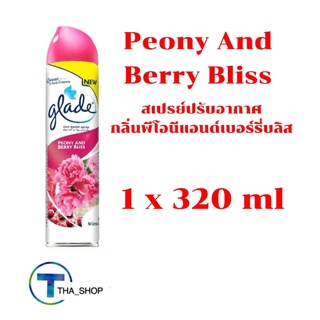 THA shop📍(1x320ml) glade spray peony berry bliss เกลด สเปรย์ปรับอากาศ กลิ่นพีโอนีแอนด์เบอร์รี่บลิส ดับกลิ่นบ้าน ห้องน้ำ