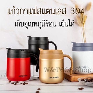 แก้วกาแฟสแตนเลส  ถ้วยกาแฟ ผลิตจากสแตนเลส304 เก็บอุณหภูมิ พกพาสะดวก