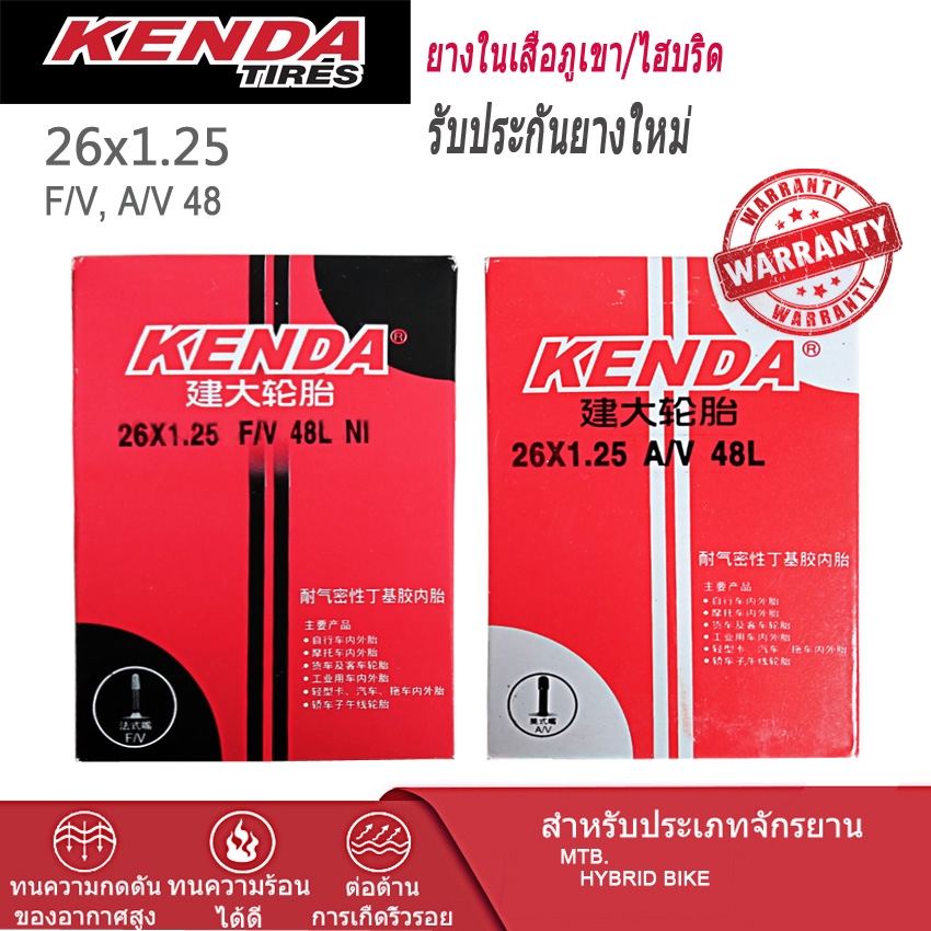 ยางในจักรยานเสือภูเขา-ไฮบริด-kenda-26x1-25-1-50-f-v-a-v-48-mm