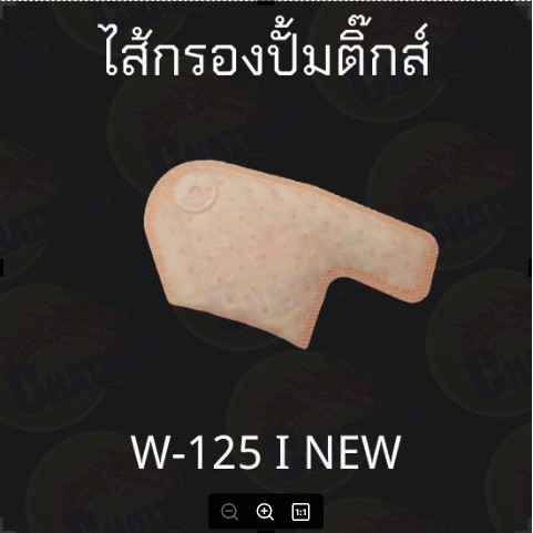 ไส้กรองปั้มติ๊ก-มีหลายรุ่นมีทั้งตัวเก่าและใหม่-scoopy-w125i-w110i-click125i-click110i