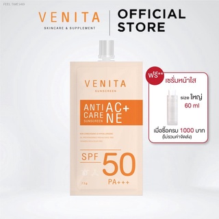 🔥ส่งไวจากไทย🔥[แบบซอง] กันแดด Venita Anti-acne Care Sunscreen 7.5 g