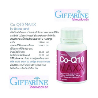 ภาพขนาดย่อของภาพหน้าปกสินค้าบรรเทา ปวดหัว ไมเกรน CoQ10 Max Giffarine  โคคิวเทน แมกซ์ กิฟฟารีน ไมเกรน,บำรุงหัวใจ จากร้าน befoodgoodhealth บน Shopee ภาพที่ 7