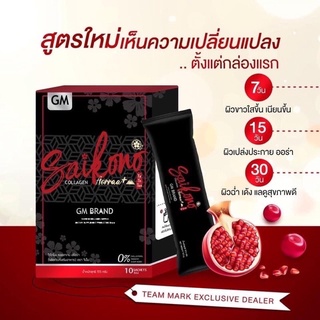 ภาพหน้าปกสินค้าไซโกโนะ คอลลาเจน #Saikono #Collagen ที่เกี่ยวข้อง