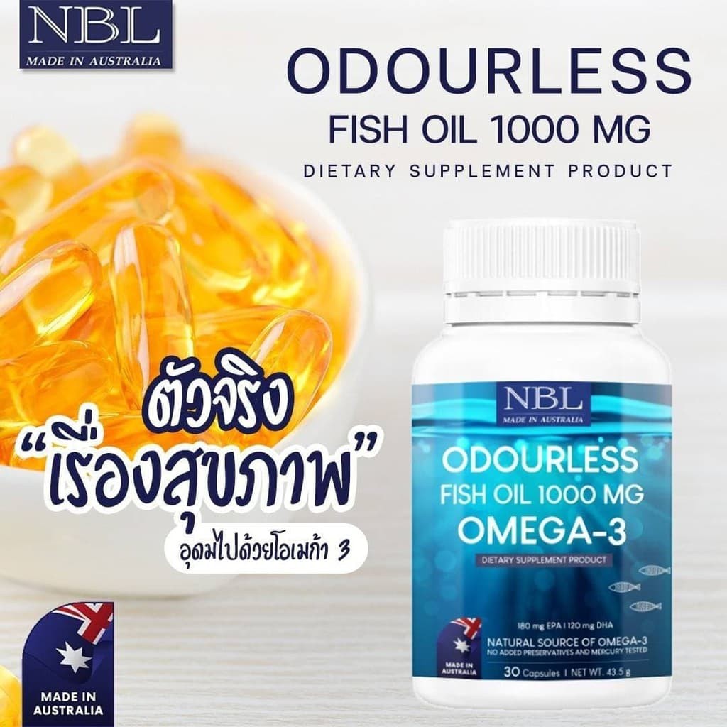 lotใหม่แกะกล่อง-nblน้ำมันปลาโอเมก้า-3-30-แคปซูล-fish-oil-1000-mg-omega-3-บำรุงสมอง-ป้องกันไขข้อเสื่อม