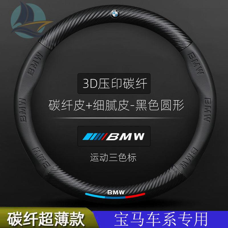 ปลอกหุ้มพวงมาลัย-bmw-หนัง-gt6gt5gt3-7-ซีรีส์-6-ซีรีส์-5-ซีรีส์-3-ซีรีส์-325li740x3x4x5x6x7-ปลอกแฮนด์