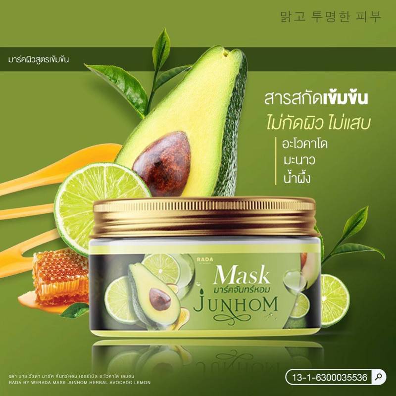 กรอกโค้ด-77smawow-ส่วนลด-30-min-0-max-100-mask-junhom-ยิ่งขัดยิ่งขาวผิวยิ่งดูสว่าง-250-กรัม