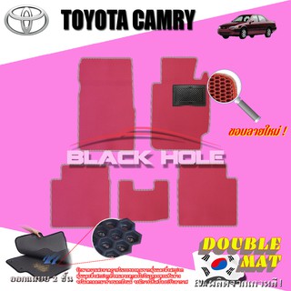 Toyota Camry 1998-2001 ฟรีแพดยาง พรมรถยนต์เข้ารูป2ชั้นแบบรูรังผึ้ง Blackhole Carmat