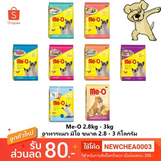 ภาพหน้าปกสินค้า[Cheaper] อาหารแมว มีโอ ขนาด 2.8 - 3 กิโลกรัม [มี8สูตร] Me-O 2.8kg - 3kg ที่เกี่ยวข้อง