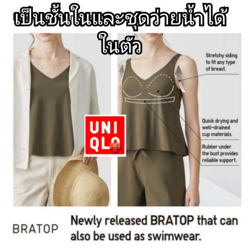 uniqlo-แท้-เป็นชั้นในและชุดว่ายน้ำได้ในตัว