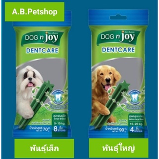 ขนมขัดฟัน DOG n joy Dentcare ทุกสายพันธุ์ 70-90 กรัม