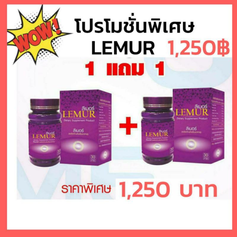 ลีเมอร์-lemer-อาหารเสริมบำรุงสายตาลูทีนเข้มข้น-ป้องกันตาเสื่อม-ต้อกระจก-ตาแห้ง-วุ้นในตา