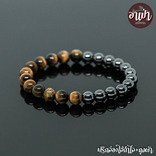 หินไทเกอร์อายส์ Tiger Eye + แร่เฮมาไทต์ Hematite ขนาด 8 มิล หินแท้ 100% พลอยตาเสือ หินสีน้ำตาล เพชรดำ หินสีเงิน หินมงคล