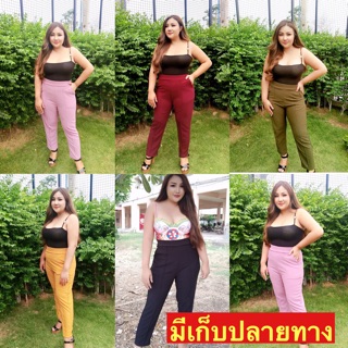 ภาพหน้าปกสินค้ากางเกงสาวอวบ 5 สี  เอว30-42 นะคะ ซึ่งคุณอาจชอบสินค้านี้