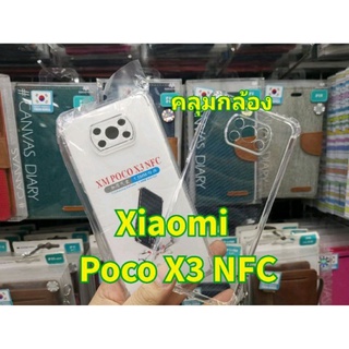 เคสใสกันกระแทก คลุมเลนส์กล้อง Poco X3 /X3Pro F3 M3 M4Pro