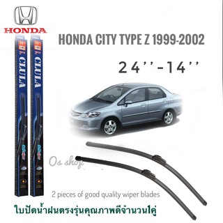 ใบปัดน้ำฝน CLULA เเพ็คคู่ HONDA CITY TYPE Z ปี 1999-2002 ขนาด 24-14**ร้านนี้การันตีคุณภาพ**