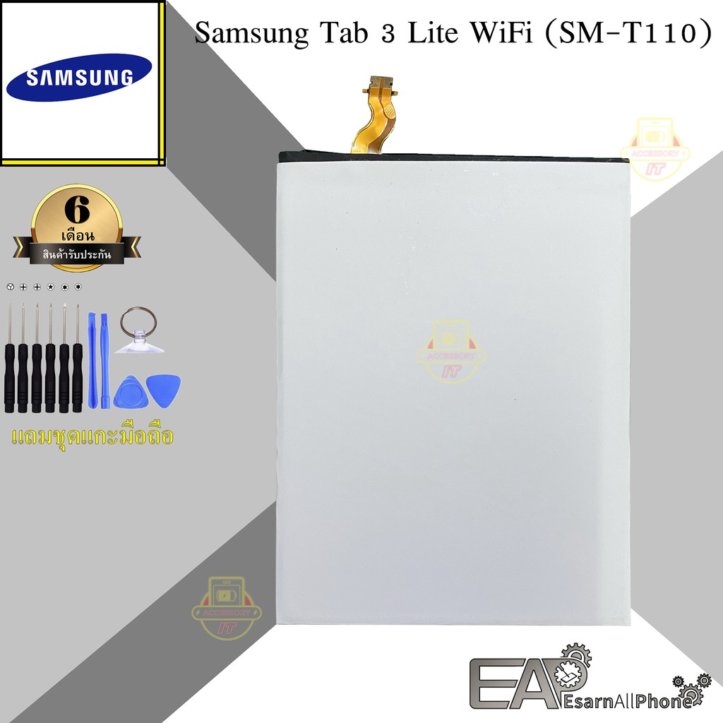 แบต-samsung-galaxy-tab-3-lite-wifi-sm-t110