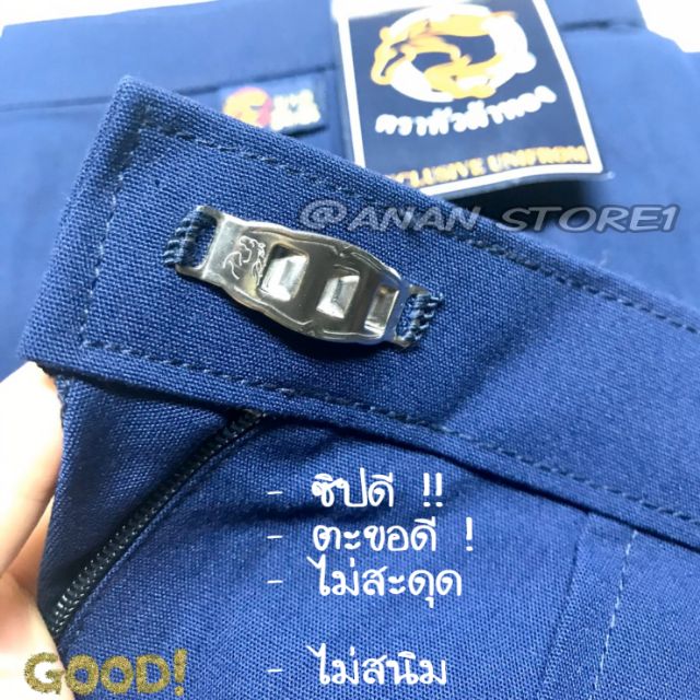 กระโปรงนักเรียน-ตราหัวม้าทอง-สีกรมท่าเข้ม-อ่อน