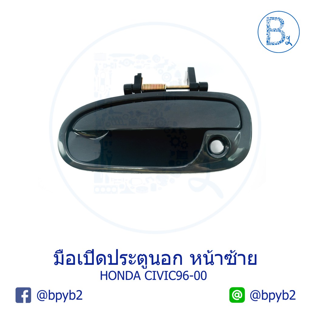 มือเปิดประตูนอก-honda-civic96-00