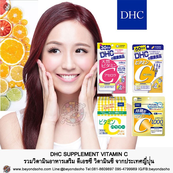 dhc-vitamin-c-ดีเอชซี-วิตามิน-ซี-บำรุงผิว-ผิวขาว-ผิวสดใส-ลดฝ้ากระ-จุดด่างดำ-ทุกรุ่นทุกแบบจาก-dhc