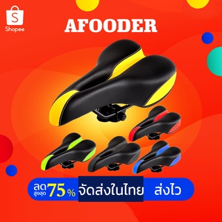 🚴‍♂️จัดส่งรวดเร็ว🚴‍♂️ เบาะรองนั่งจักรยาน เบาะจักรยาน อานจักรยาน เบาะเสียบจักรยานเสือภูเขาเ อุปกรณ์เสริมเบาะ ยืดหยุ่นดี