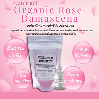 เจลกุหลาบ Water Gel Organic Rose Damascena 100g.