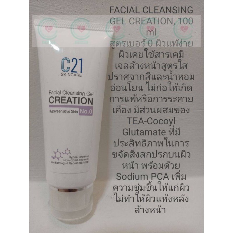 เจลล้างหน้า-สำหรับผิวแพ้ง่าย-100-ml-c21-facial-gel-creation-no-0-for-hypersensitive-skin