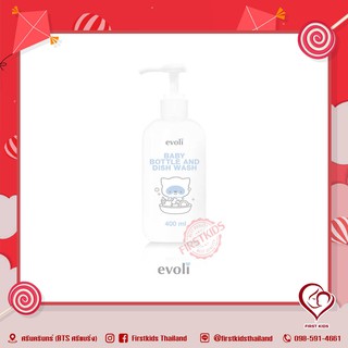 Evoli Baby Bottle &amp; Dish Wash น้ำยาล้างขวดนมสูตรอ่อนโยน #firstkids#ของใช้เด็ก#ของเตรียมคลอด