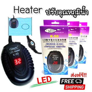 ❤️HEATER LED ฮีทเตอร์มีจอแสดงผลอุณหภูมิ ถูกมากก‼️[พร้อมส่ง💢]