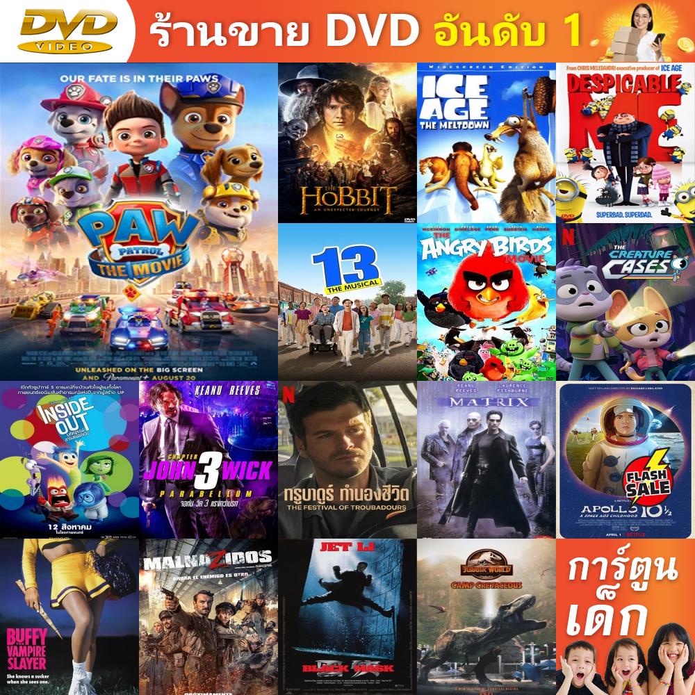 dvd-การ์ตูน-paw-patrol-the-movie-กาตูน-แผ่นการ์ตูน-dvd-ซีดีการ์ตูน-cd-แผ่นหนัง-แผ่นซีดี-เครื่องเล่น-dvd-ดีวีดี-ซีดี