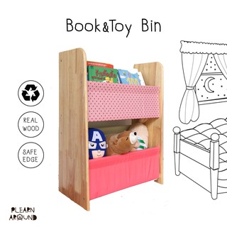 ภาพหน้าปกสินค้าชั้นวางหนังสือและของเล่น BOOKandTOY Bin ไม้ยางพาราแท้ (มี 6 สี) ชั้นวางหนังสือเด็ก ชั้นวางของเล่น ที่เกี่ยวข้อง