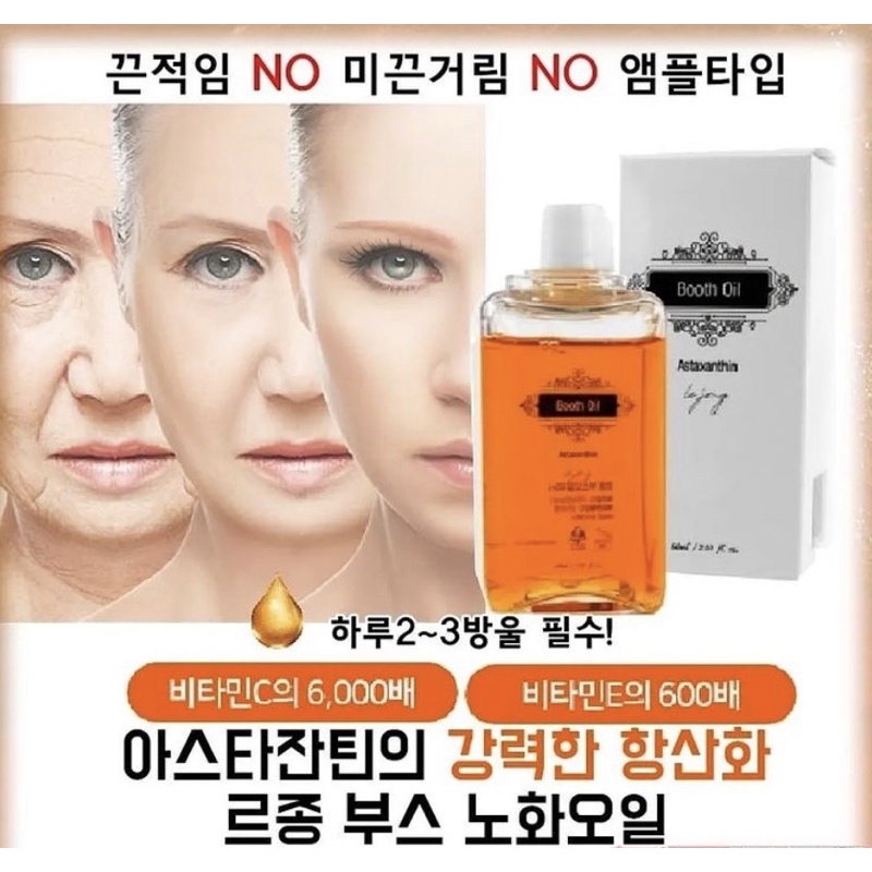 ออยล์เกาหลี-lejong-booth-oil