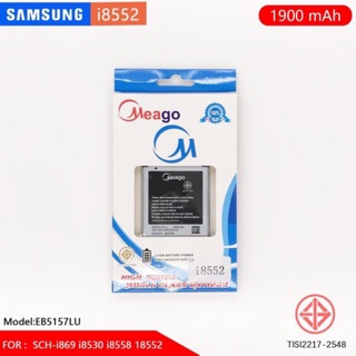 สินค้า Battery​ Meago​ samsung ซัมซุง i8552 แบตเตอรี่​ มี​โก้ win