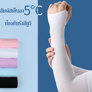 สินค้า ปลอกแขนกันแดด Let\'s Slim ปลอกแขนกันUV แบบสวมนิ้ว SP-212