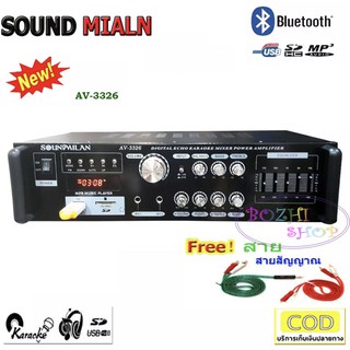 แอมป์ขยายเสียง รุ่น AV-3326 เครื่องขยายเสียง AMPLIFIER Bluetooth MP3 USB SD CARD SOUNDMILAN 2000W P.M.P.O ส่งฟรี