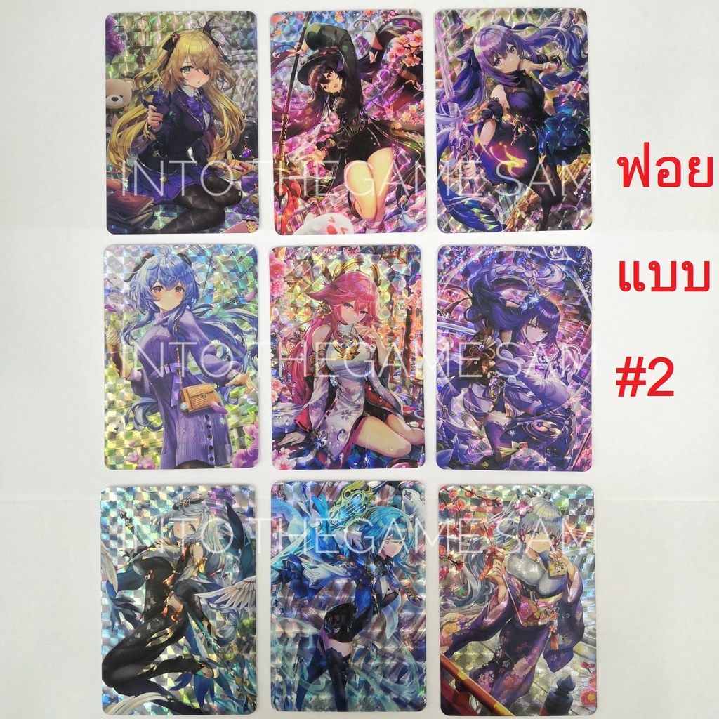 พร้อมส่ง-การ์ดสะสม-genshin-impact-สินค้า-ของสะสม-สินค้าfanmade-สอบถามเพิ่มเติมแจ้งเข้ามาได้ครับ