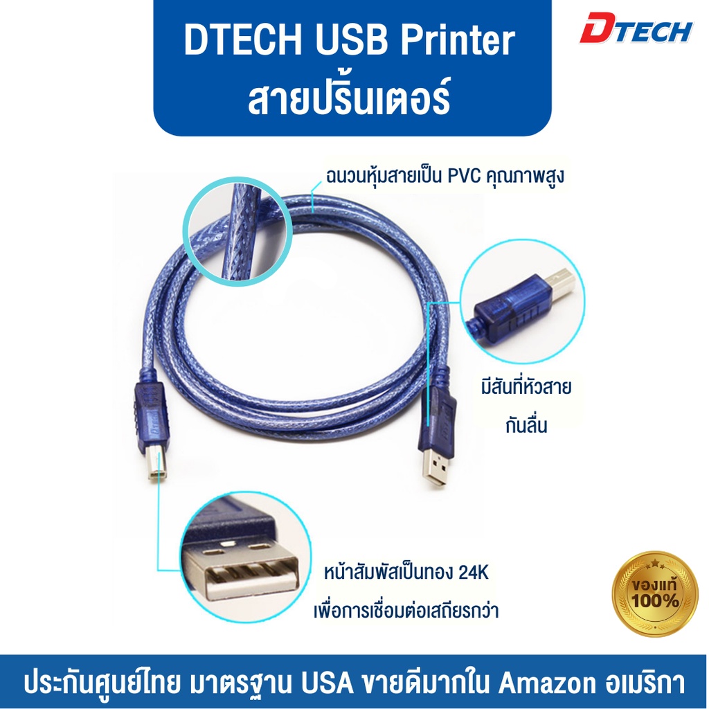 สินค้าขายดี-dtech-สาย-usb-printer-ยาว-1-8-3-5-เมตร-usb-2-0-a-b-สายต่อ-printer-หัว-a-b-usb-2-0-สาย-usb-printer