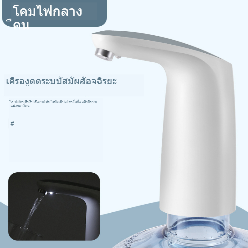 การจัดส่งจากประเทศไทยมีจำหน่ายที่ปั๊มขวดน้ำไฟฟ้าที่ชาร์จ-usb-ขวดน้ำดื่มอเนกประสงค์แบบพกพาปั๊มน้ำดื่มอัตโนมัติ